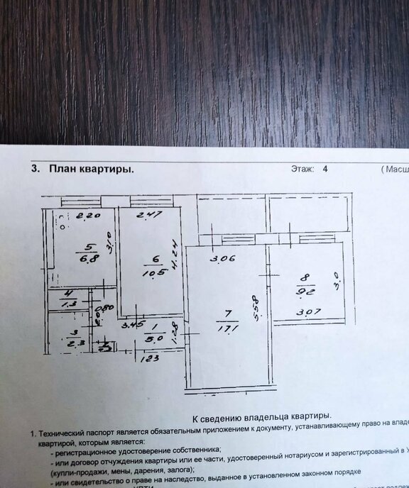 квартира г Уфа р-н Ленинский ул Гафури 19 фото 4