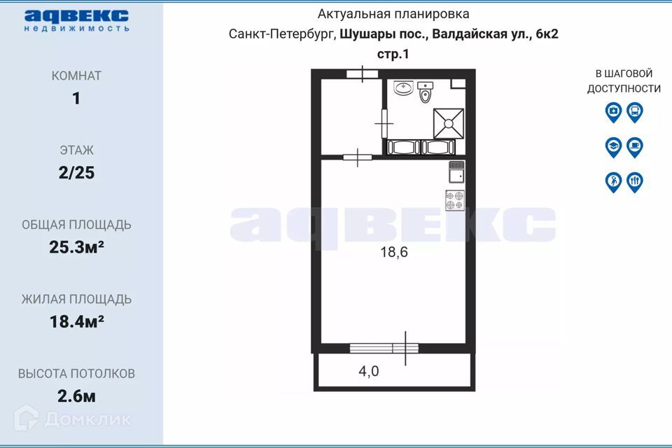 квартира г Санкт-Петербург п Шушары ул Валдайская 6к/2 Пушкинский район фото 1