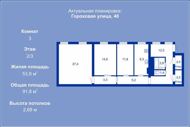 ул Гороховая 48 Центральный район фото