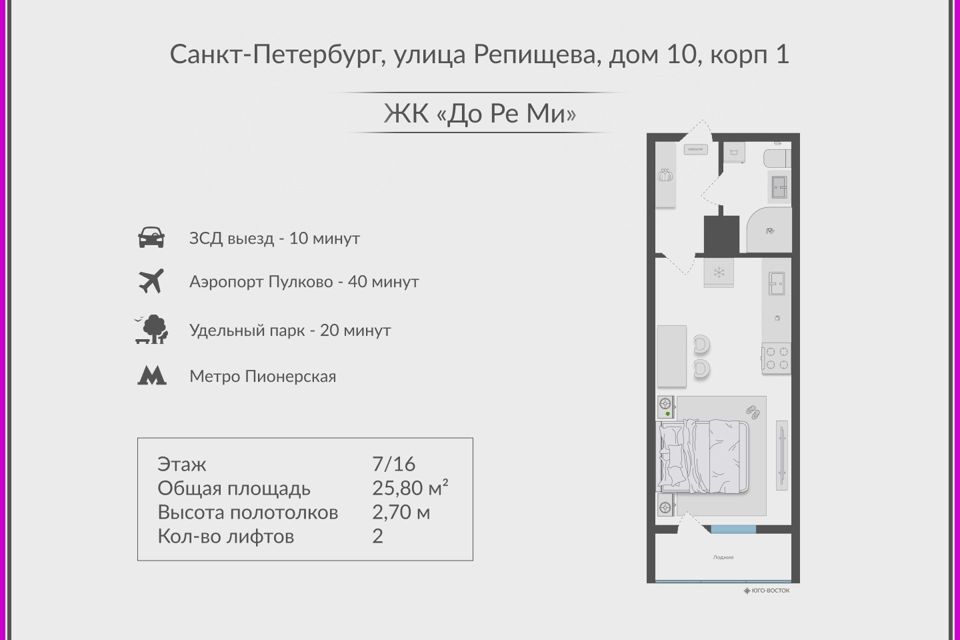 квартира г Санкт-Петербург ул Репищева 10к/1 Приморский район фото 2