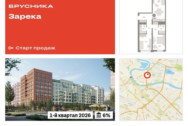 ул Мысовская 26к/1 ЖК «Зарека» Центральный административный округ фото