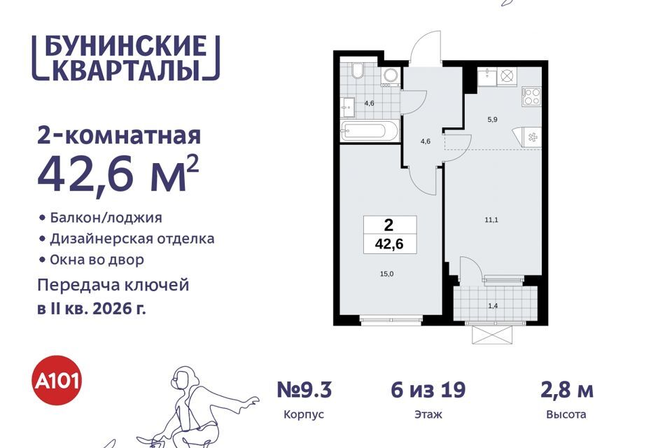 квартира г Москва п Сосенское д Столбово Новомосковский административный округ, 9 фото 1