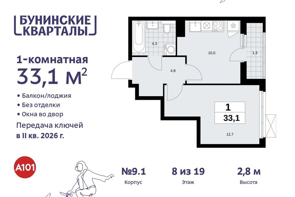 квартира г Москва п Сосенское д Столбово Новомосковский административный округ, 9 фото 1