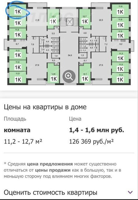 комната г Нижний Новгород р-н Московский Канавинская ш Московское 233 фото 11