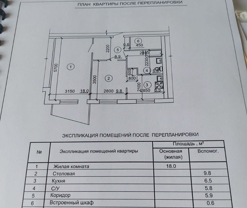 квартира г Мценск ул Машиностроителей 10/1 фото 1