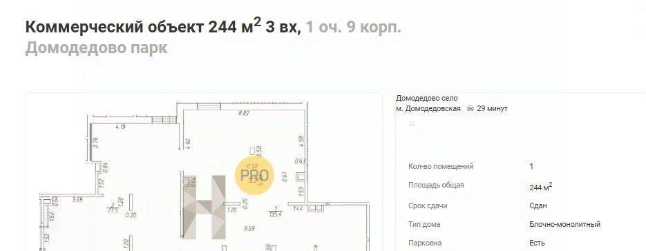 свободного назначения г Домодедово ул. Высотная, 9, Домодедово городской округ, Силикатная фото 2