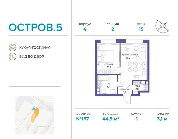 метро Мневники ЖК «Остров» муниципальный округ Хорошёво-Мнёвники фото