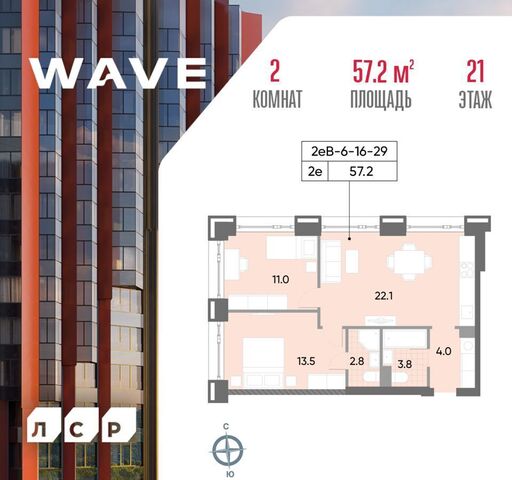 метро Борисово ЖК «WAVE» муниципальный округ Москворечье-Сабурово фото