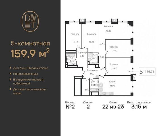 метро Технопарк пр-кт Андропова 9/1 ЖК «Dream Towers» муниципальный округ Нагатинский Затон фото