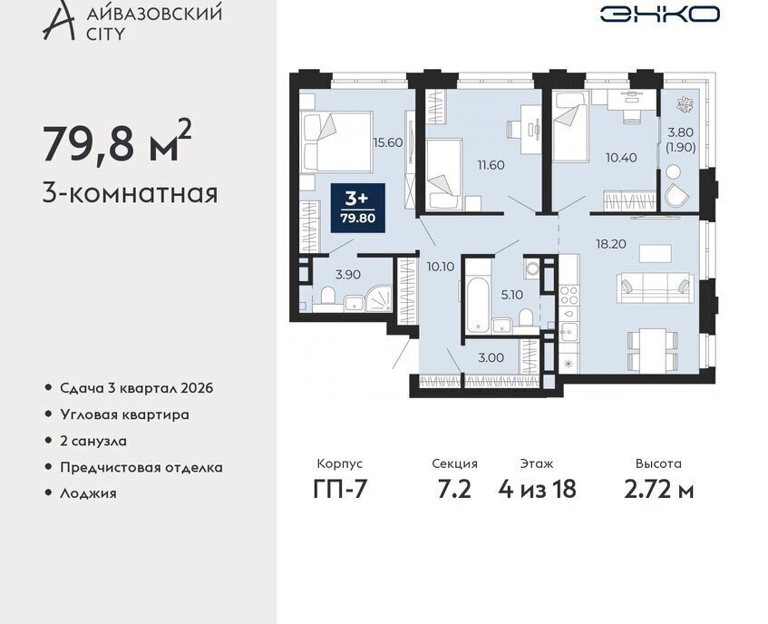 квартира г Тюмень ЖК Айвазовский Центральный административный округ фото 1