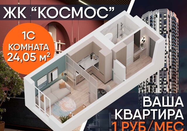 р-н Советский ЖК «Космос» ул. Айская/8 Марта/Владивостокская/Революционная, стр. 1 фото