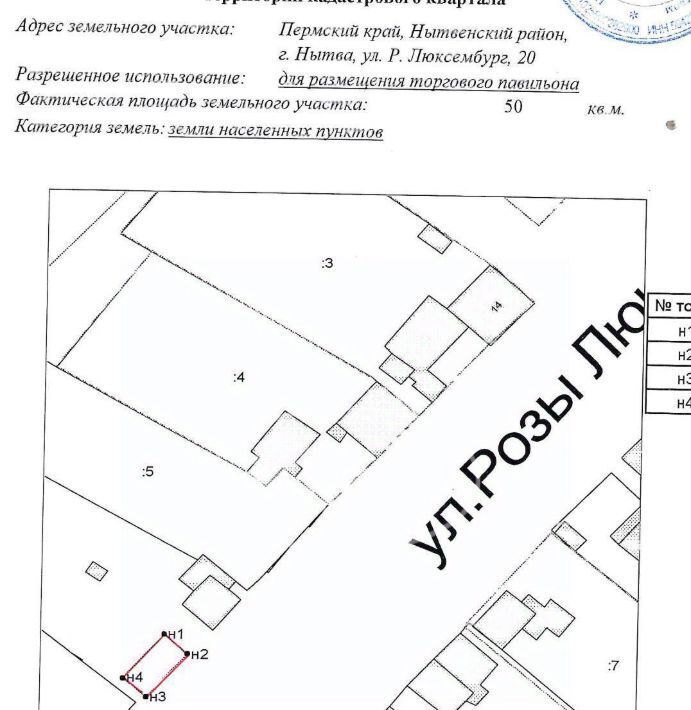 свободного назначения р-н Нытвенский г Нытва ул Розы Люксембург 20 фото 12