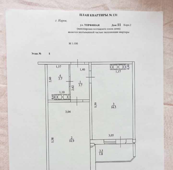 квартира г Киров р-н Первомайский микрорайон Коминтерновский ул Торфяная 11к/2 фото 1