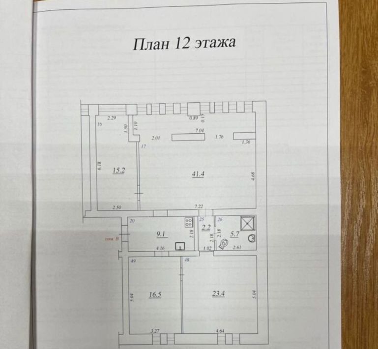 квартира г Самара р-н Железнодорожный ул Красноармейская 70 фото 10