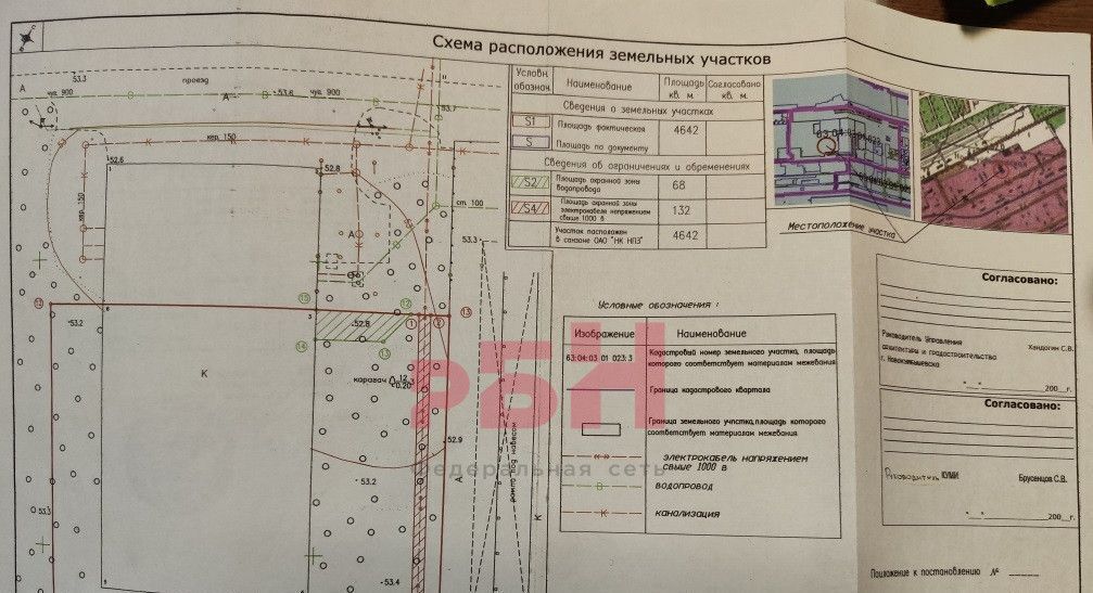 производственные, складские г Новокуйбышевск ул Вокзальная 13ж фото 11