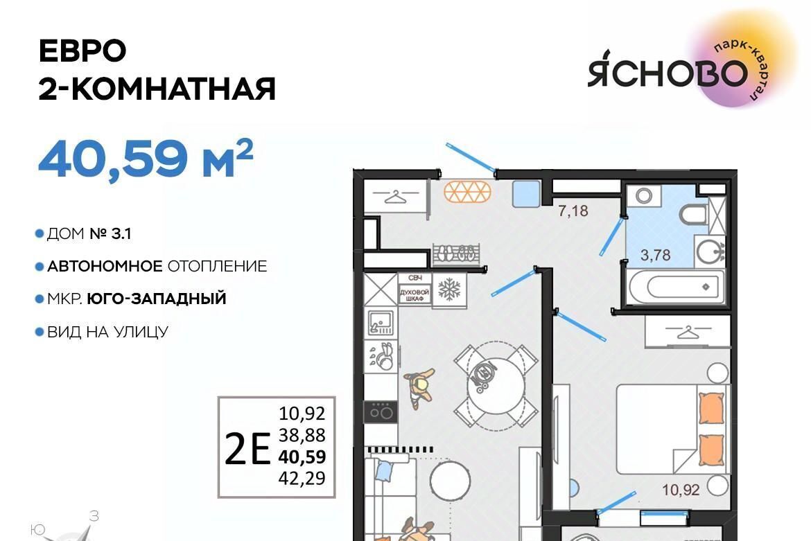 квартира г Ульяновск р-н Засвияжский микрорайон «Юго-Западный» 3/1 Ясново кв-л фото 1