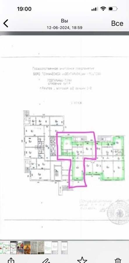 свободного назначения г Москва метро Новокосино ул Новая 2 Реутов, Московская область фото 4