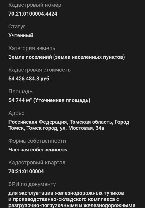 офис г Томск р-н Ленинский ул Мостовая 34а фото 3