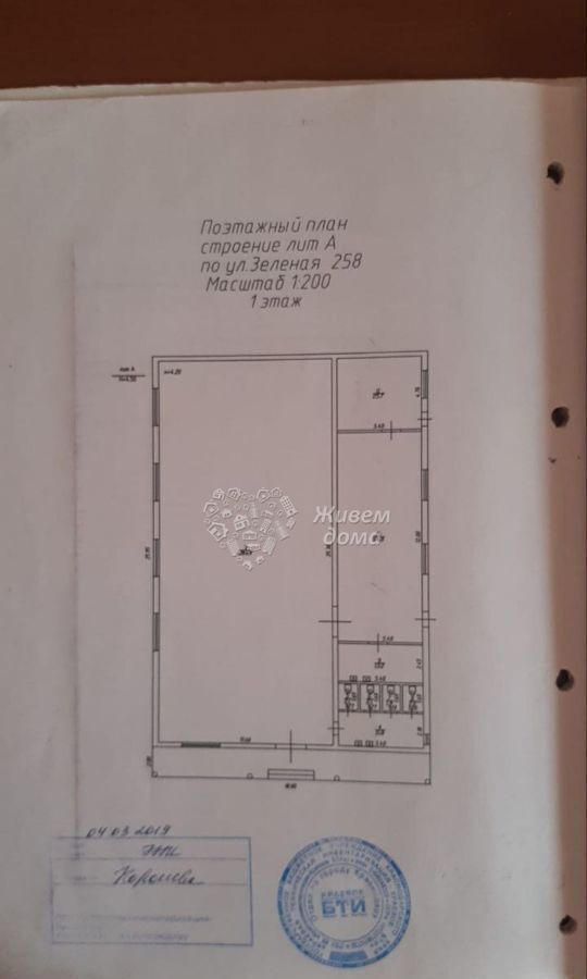 офис г Краснодар п Лазурный снт Охрана ул Зелёная 258 р-н Прикубанский муниципальное образование Краснодар фото 13