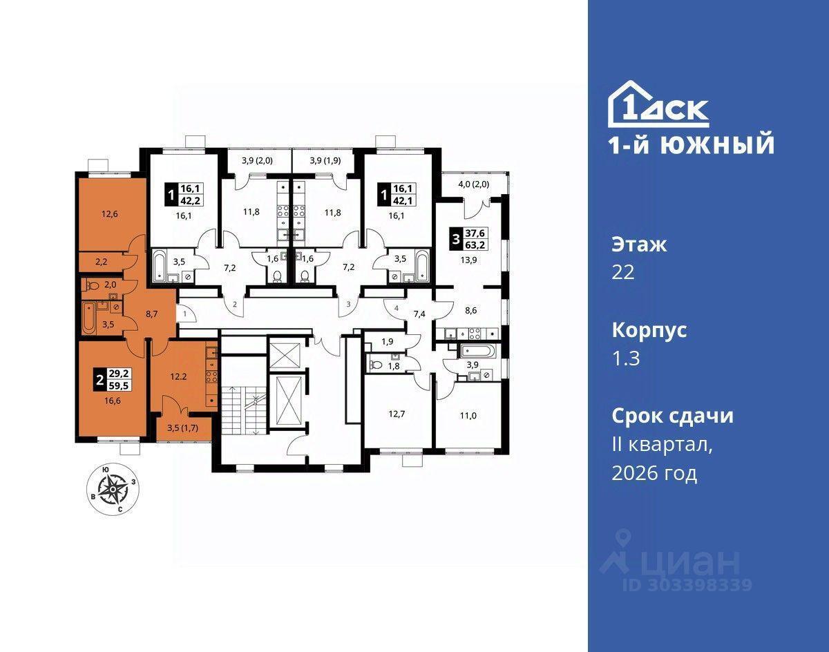 квартира г Видное ул Старо-Нагорная 20 ЖК 1-й Южный фото 2