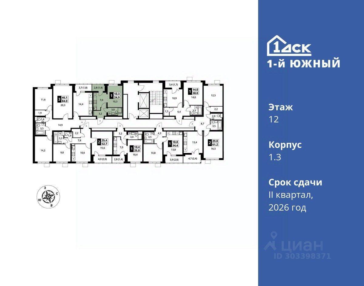 квартира г Видное ул Старо-Нагорная 20 ЖК 1-й Южный фото 2