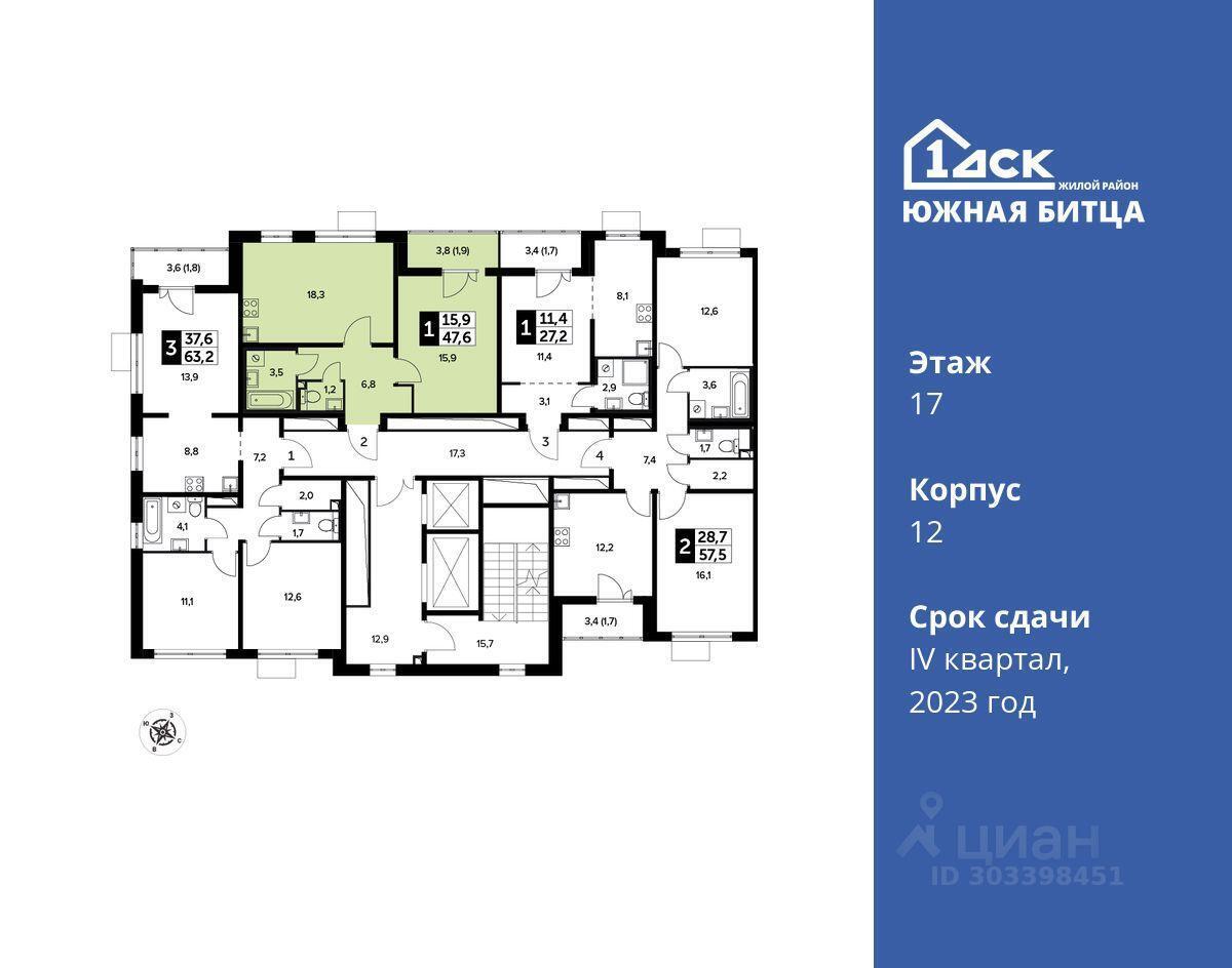 квартира г Москва ЮЗАО Северное Бутово ул Грина 1а Московская область фото 2