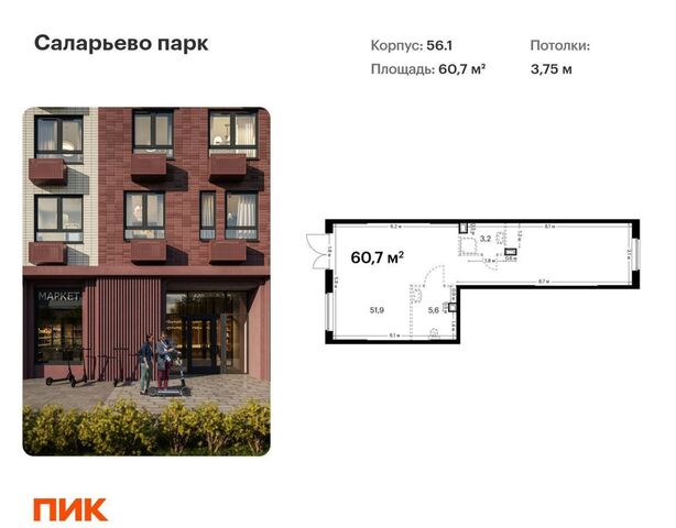 свободного назначения Филатов луг, Новомосковский административный округ, жилой комплекс Саларьево Парк, к 56. 1, Москва, поселение Сосенское фото