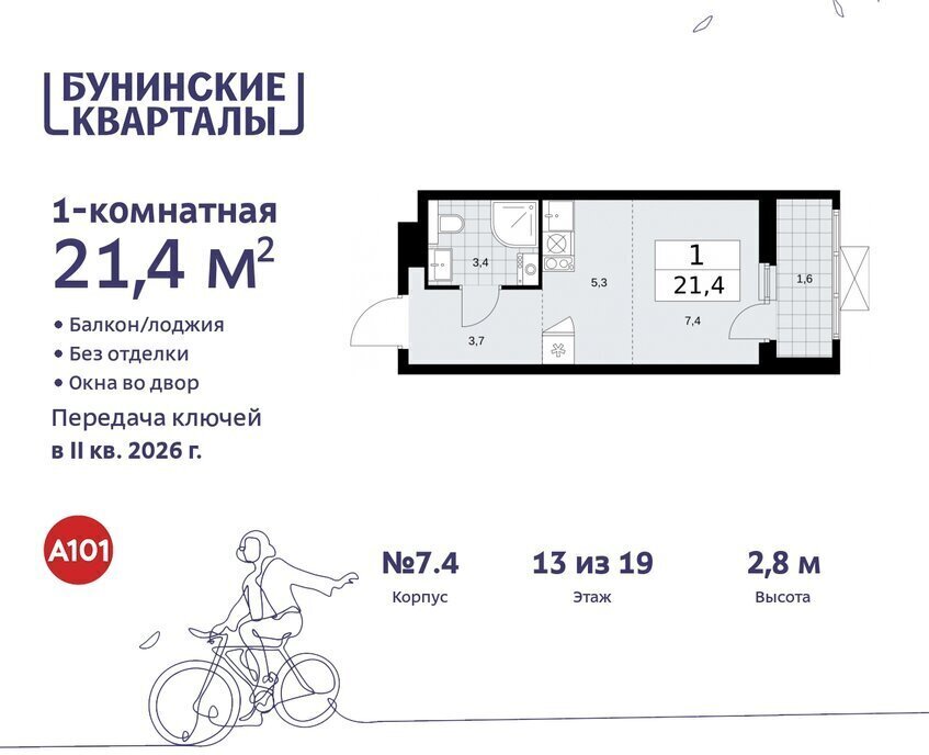 квартира г Москва п Сосенское ЖК Бунинские Кварталы 7/1 метро Бунинская аллея фото 2