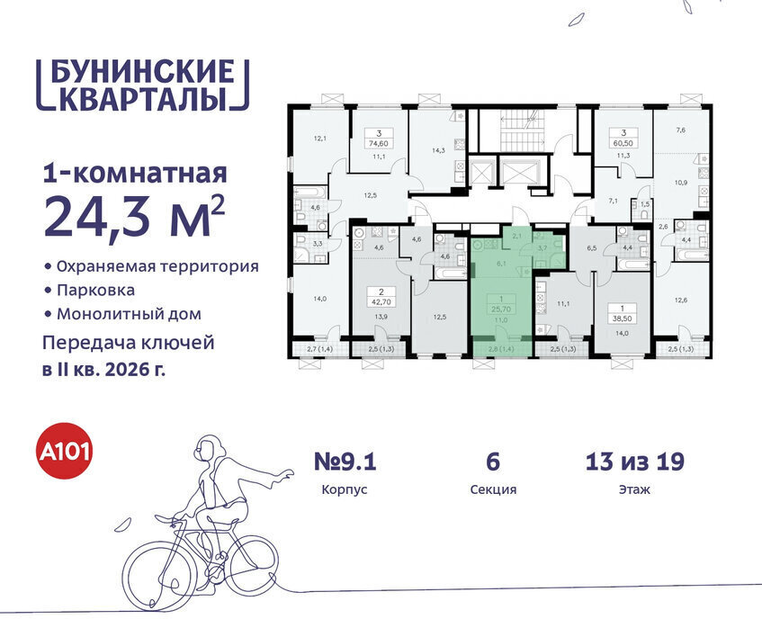 квартира г Москва п Сосенское ЖК Бунинские Кварталы метро Бунинская аллея фото 4