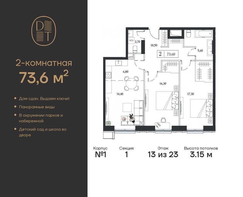 квартира г Москва метро Технопарк пр-кт Андропова 9/1 ЖК «Dream Towers» муниципальный округ Нагатинский Затон фото 1