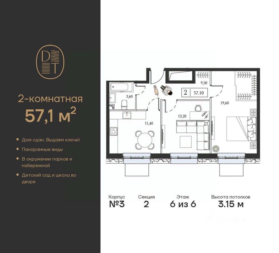 квартира г Москва ЮАО пр-кт Андропова ЖК «Dream Towers» Московская область фото 1