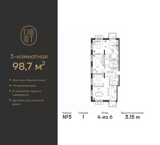 пр-кт Андропова ЖК «Dream Towers» Московская область фото