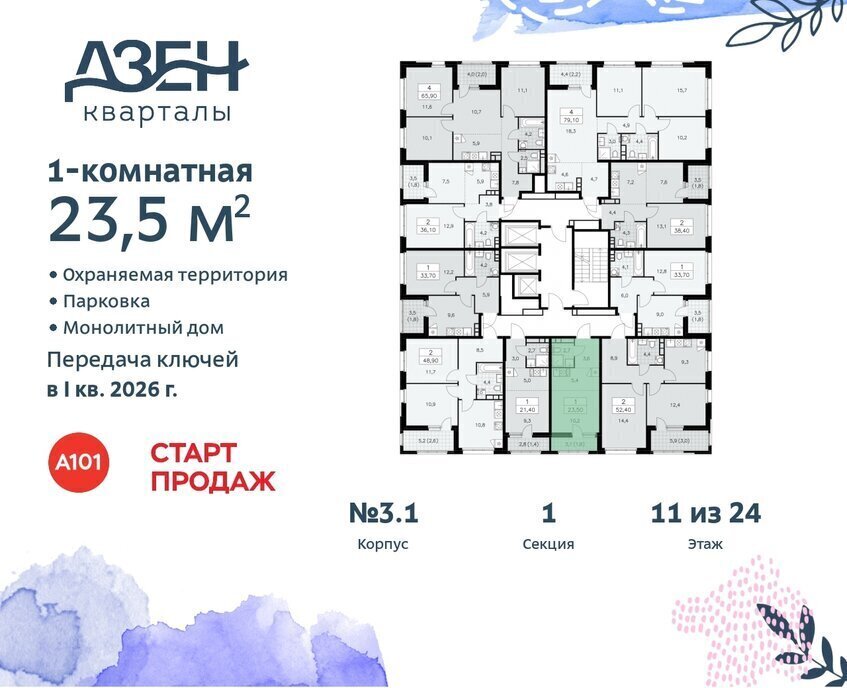 квартира г Москва п Сосенское метро Коммунарка ЖР «Дзен-кварталы» 3/5 фото 3