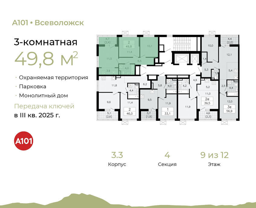 квартира р-н Всеволожский г Всеволожск Южный Ладожская, 3. 3 фото 2