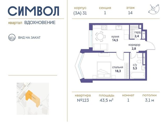 метро Площадь Ильича район Лефортово ЖК Символ фото