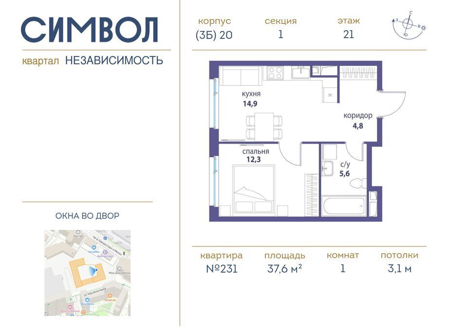 квартира г Щербинка квартал № 1 метро Авиамоторная ЮВАО район Лефортово ЖК Символ Независимость фото 1