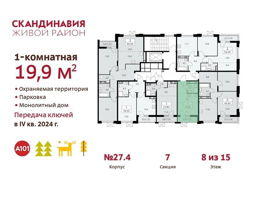 квартира г Москва п Сосенское ЖК Скандинавия 27/1 метро Коммунарка фото 2