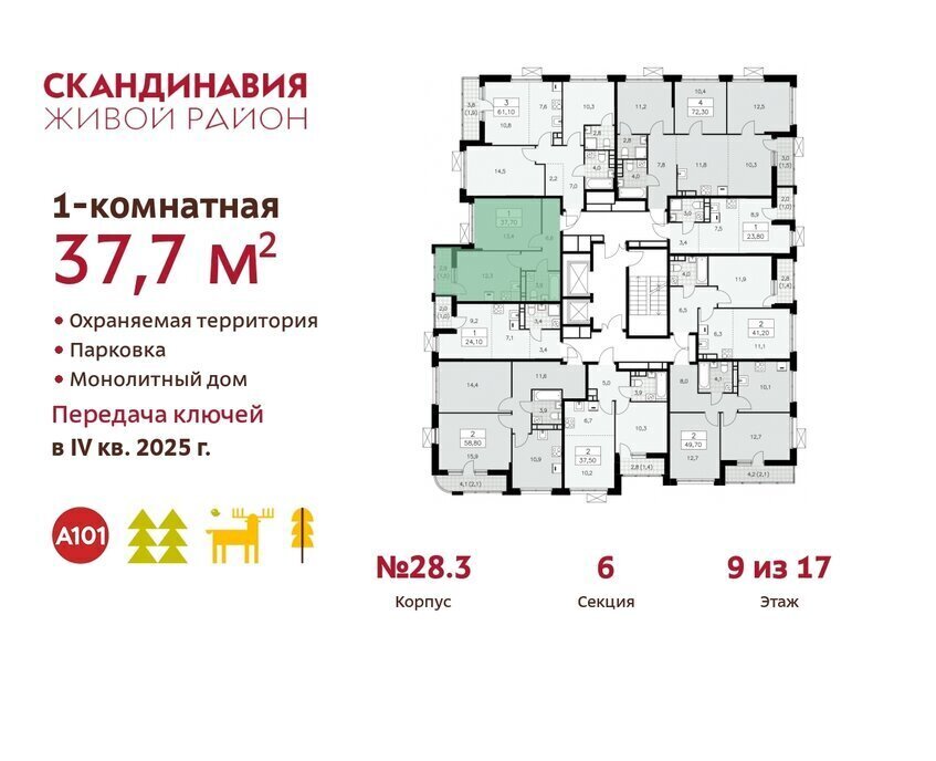 квартира г Москва п Филимонковское р-н квартал № 160 метро Коммунарка поселение Сосенское фото 2