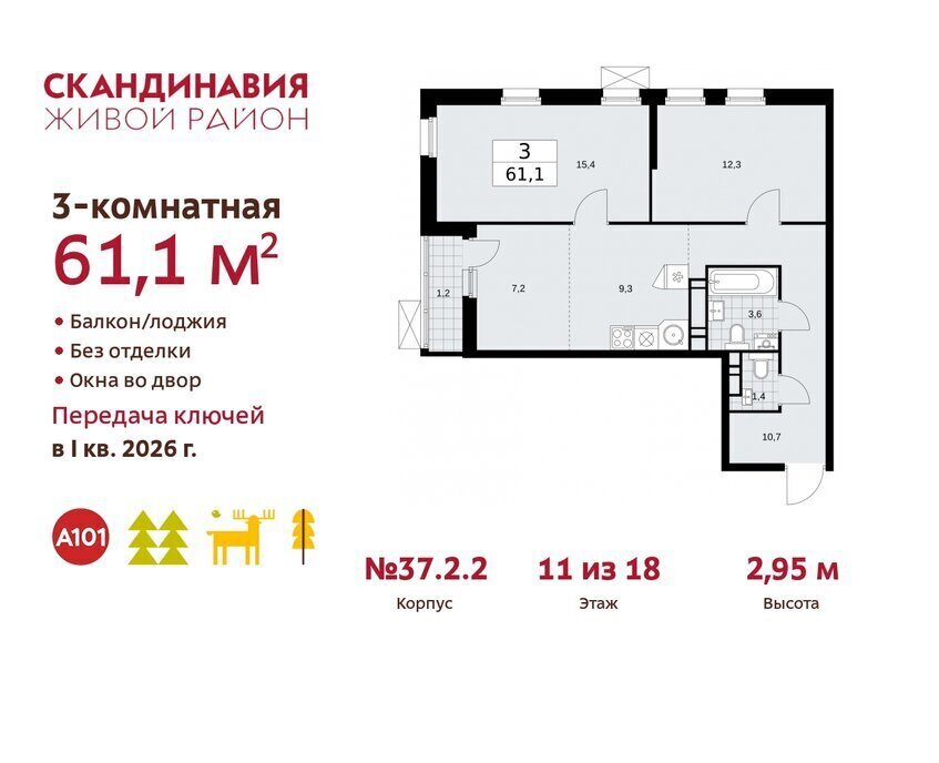 квартира г Москва п Краснопахорское квартал № 171 метро Коммунарка поселение Сосенское фото 1