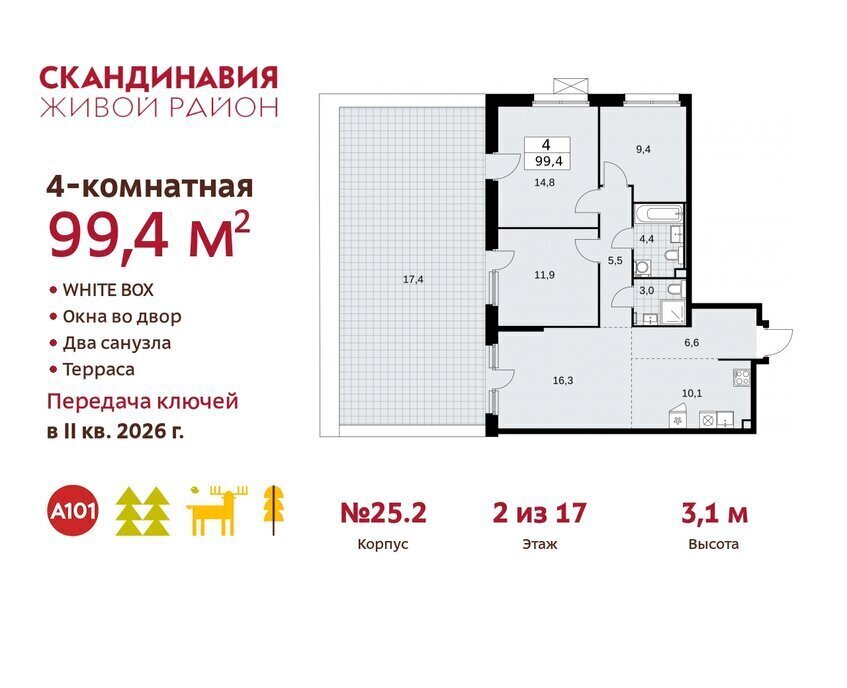 квартира г Москва п Сосенское ЖК Скандинавия 25/2 метро Коммунарка фото 1