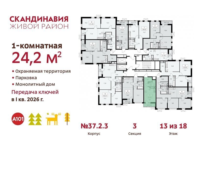 квартира г Москва п Сосенское ЖК Скандинавия 2/2 метро Бунинская аллея 37. фото 2