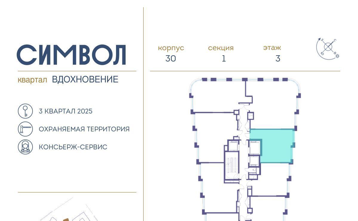 квартира г Москва метро Римская ЖК Символ муниципальный округ Лефортово фото 2