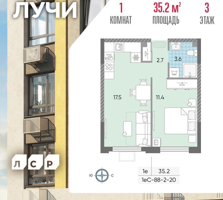 квартира г Москва метро Новопеределкино ул Производственная 17ас/4 ЖК «ЛУЧИ» муниципальный округ Солнцево фото 1