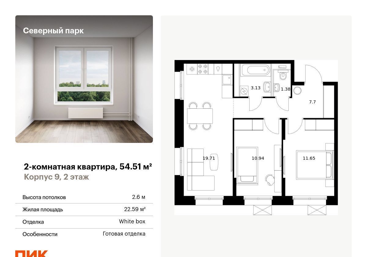 Продам двухкомнатную новостройку на переулке Брянском 3 в Железнодорожном  районе в городе Хабаровске корп. 9 54.0 м² этаж 2/10 7228785 руб база Олан  ру объявление 122839213