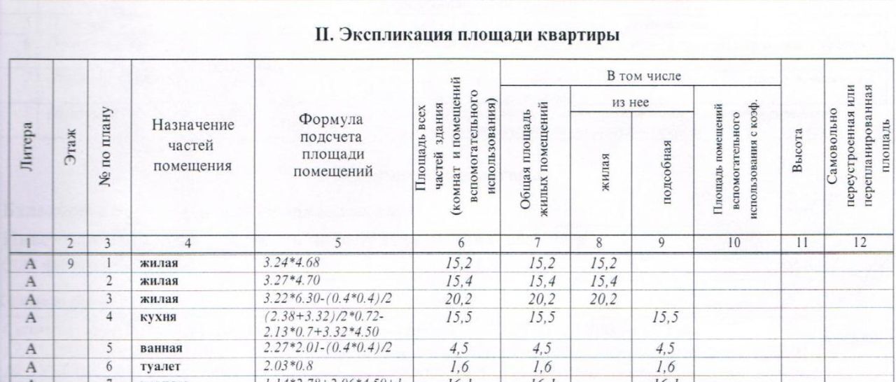 квартира г Красногорск ул Строительная 5 фото 16