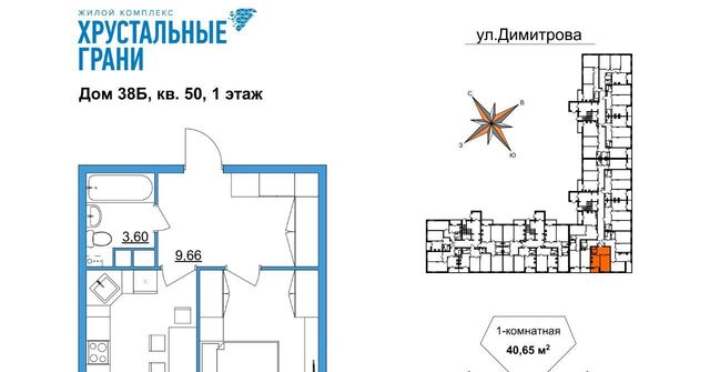 микрорайон Советский фото