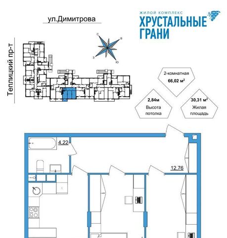 микрорайон Советский фото