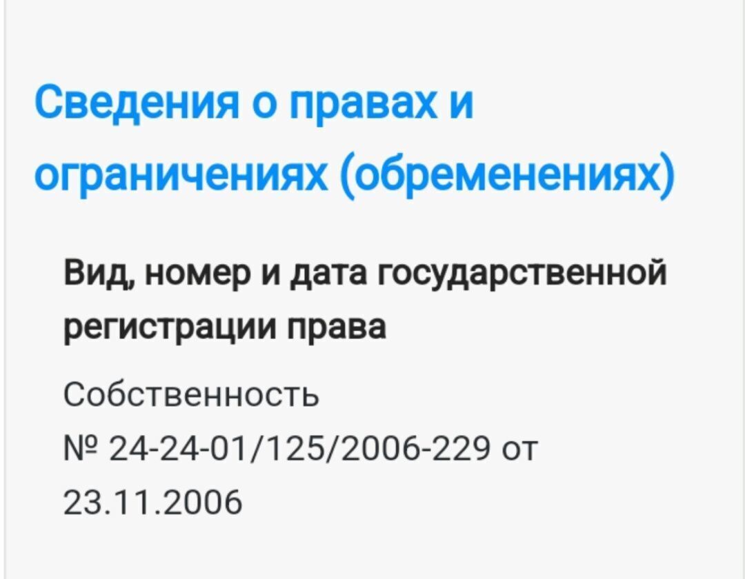 гараж г Красноярск р-н Советский ул 78 Добровольческой Бригады 2ж фото 10