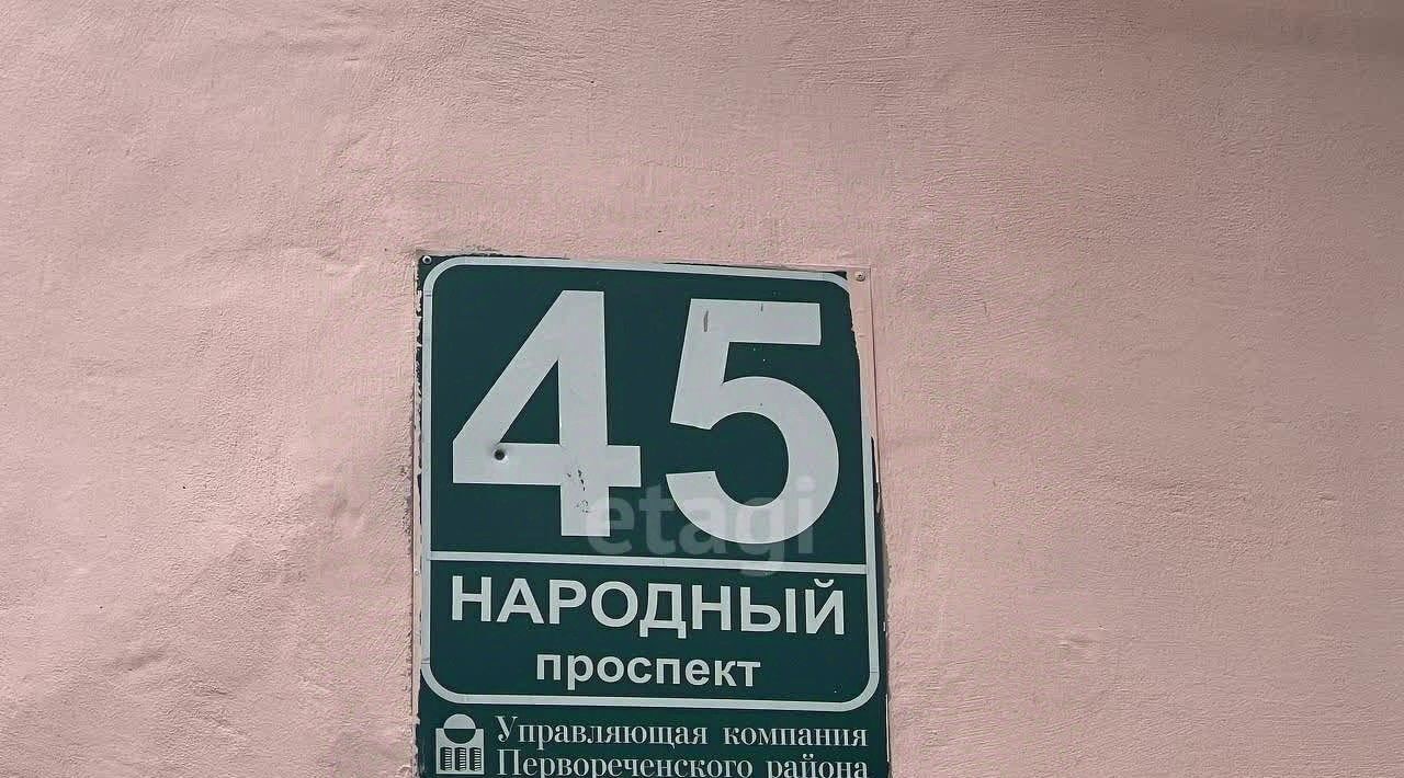 квартира г Владивосток р-н Первореченский пр-кт Народный 45 фото 28