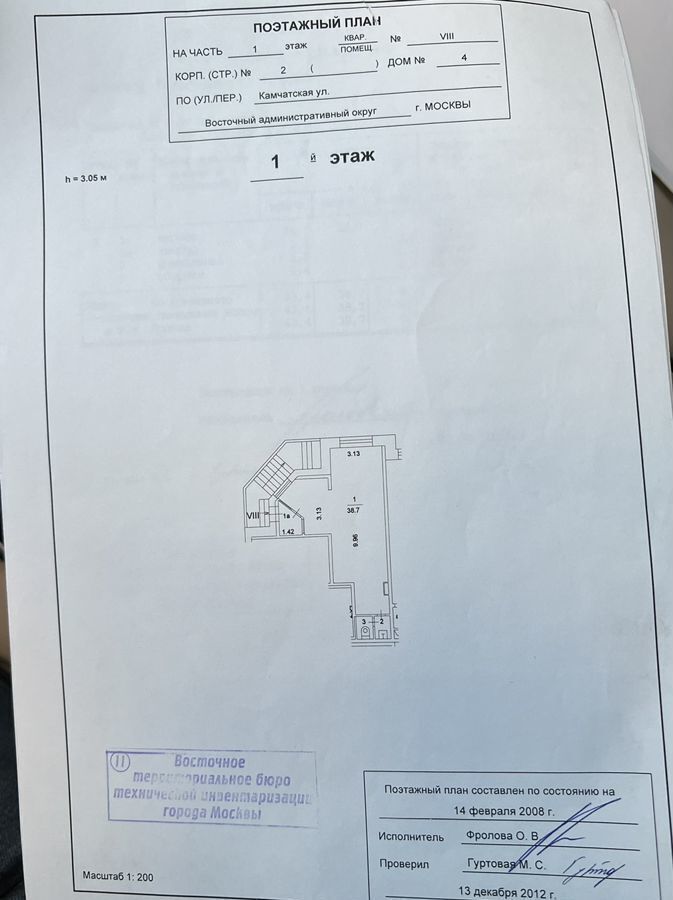 свободного назначения г Москва метро Щелковская ул Камчатская 4к/2 муниципальный округ Гольяново фото 6